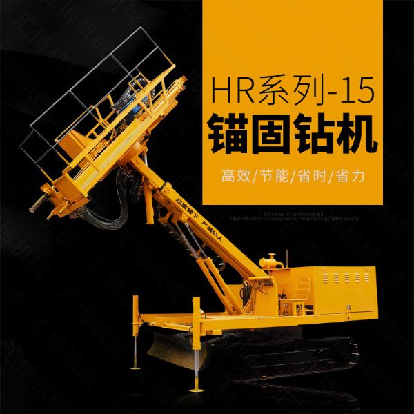 油電兩用護(hù)坡錨固鉆機(jī)，基護(hù)鉆機(jī)廠(chǎng)家